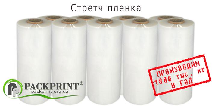 Стретч пленка